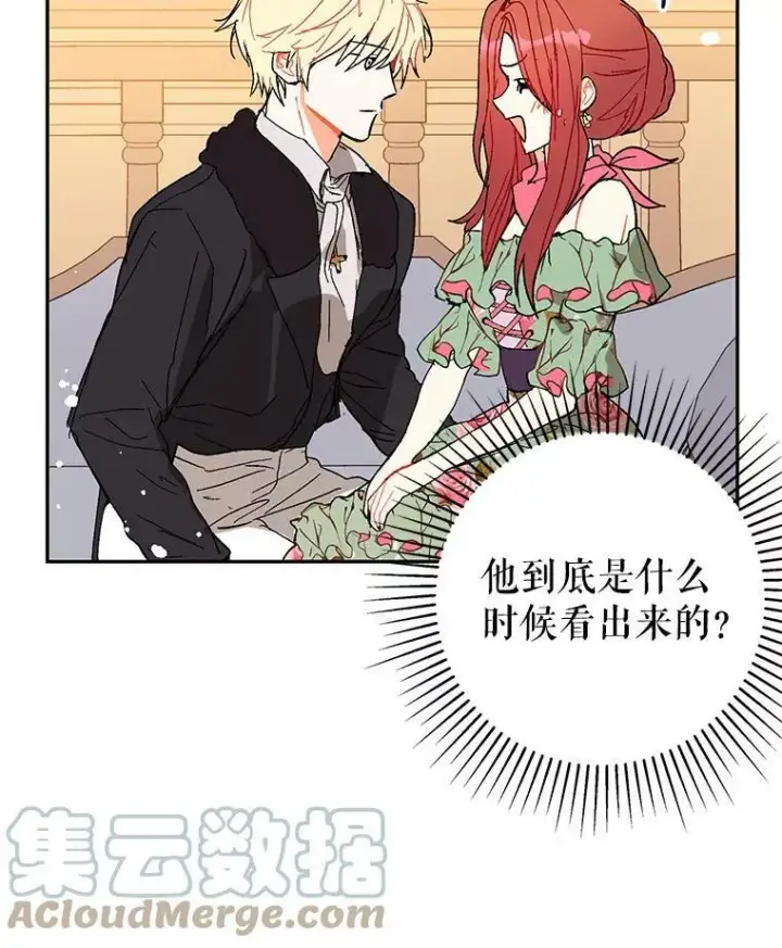 《并不是想引诱男主》4.理论图13