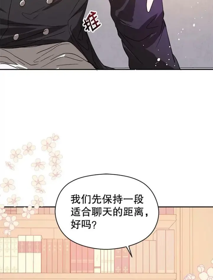 《并不是想引诱男主》4.理论图16