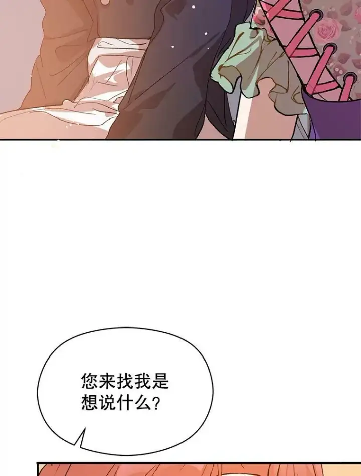 《并不是想引诱男主》4.理论图19
