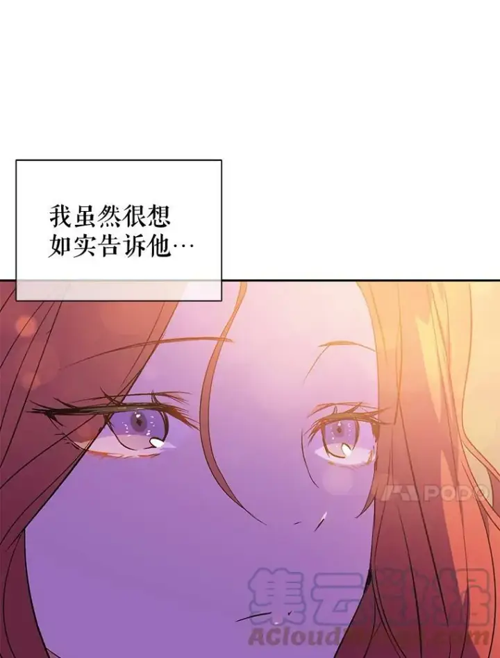 《并不是想引诱男主》4.理论图21