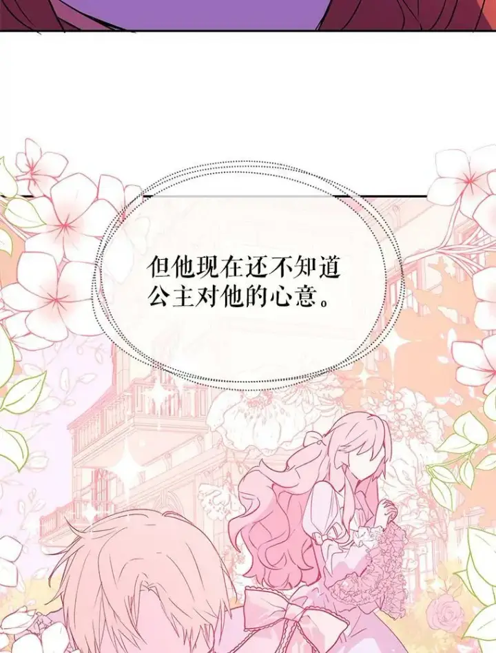 《并不是想引诱男主》4.理论图22