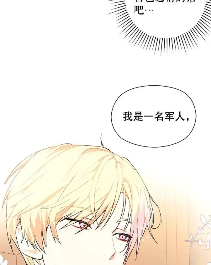 《并不是想引诱男主》4.理论图32