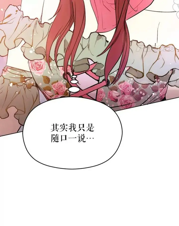 《并不是想引诱男主》4.理论图35