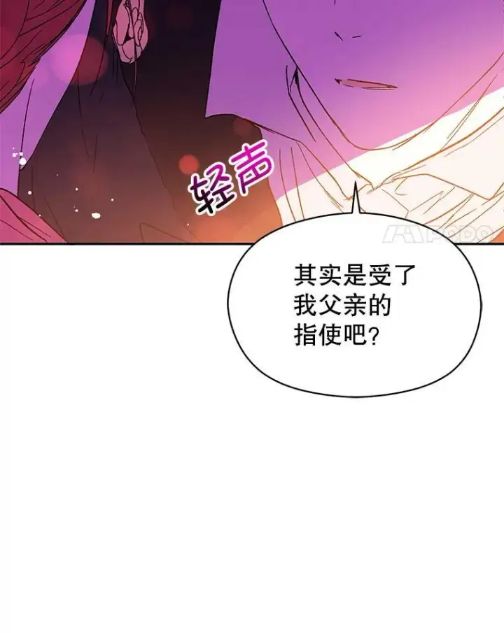 《并不是想引诱男主》4.理论图4