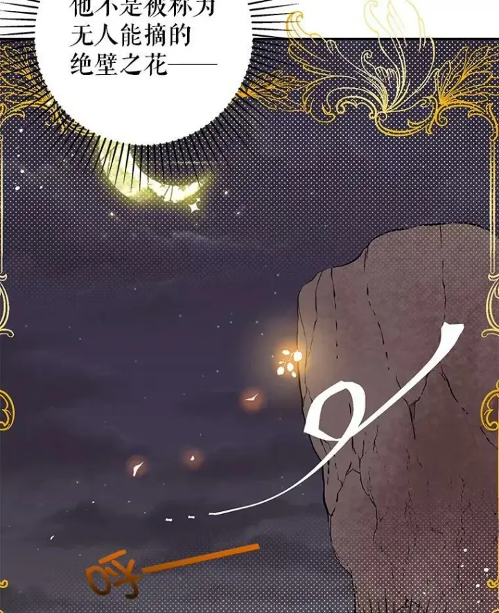 《并不是想引诱男主》4.理论图43