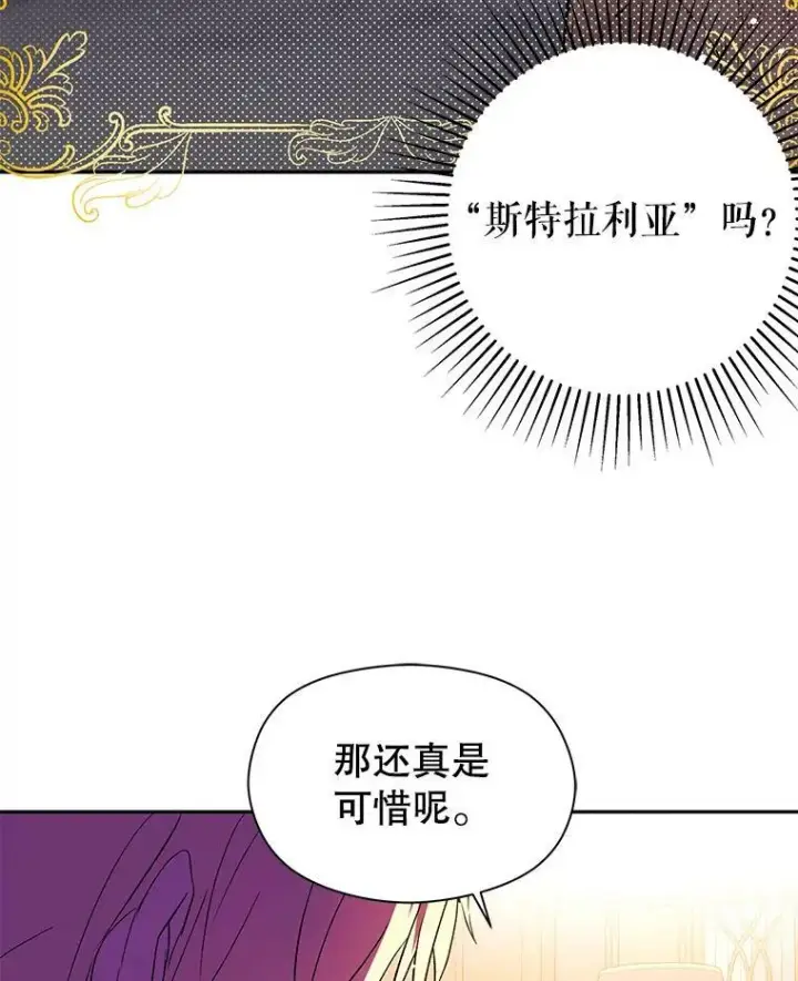 《并不是想引诱男主》4.理论图44