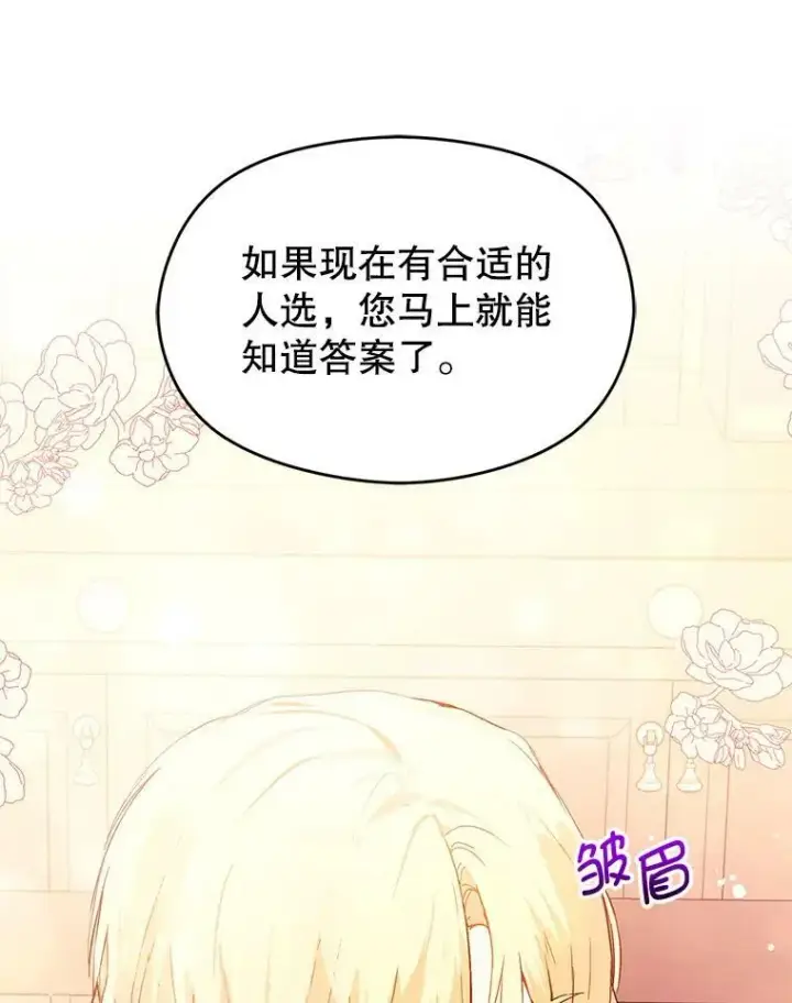《并不是想引诱男主》4.理论图46