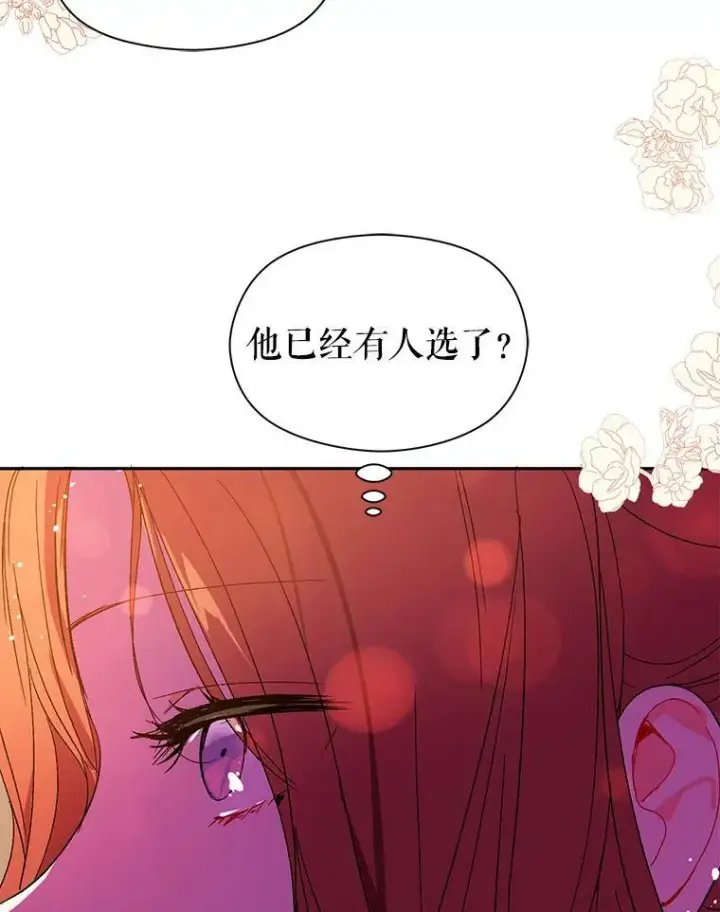 《并不是想引诱男主》4.理论图48