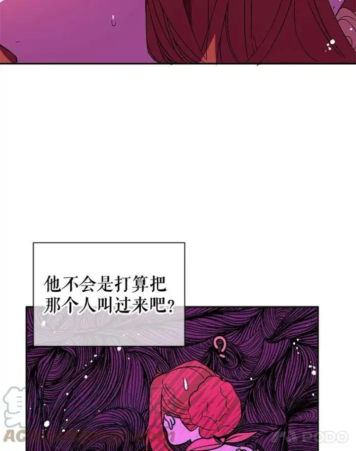 《并不是想引诱男主》4.理论图49