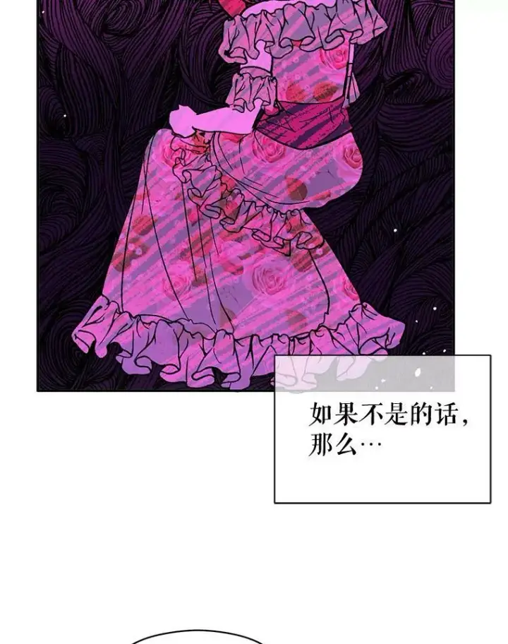 《并不是想引诱男主》4.理论图50