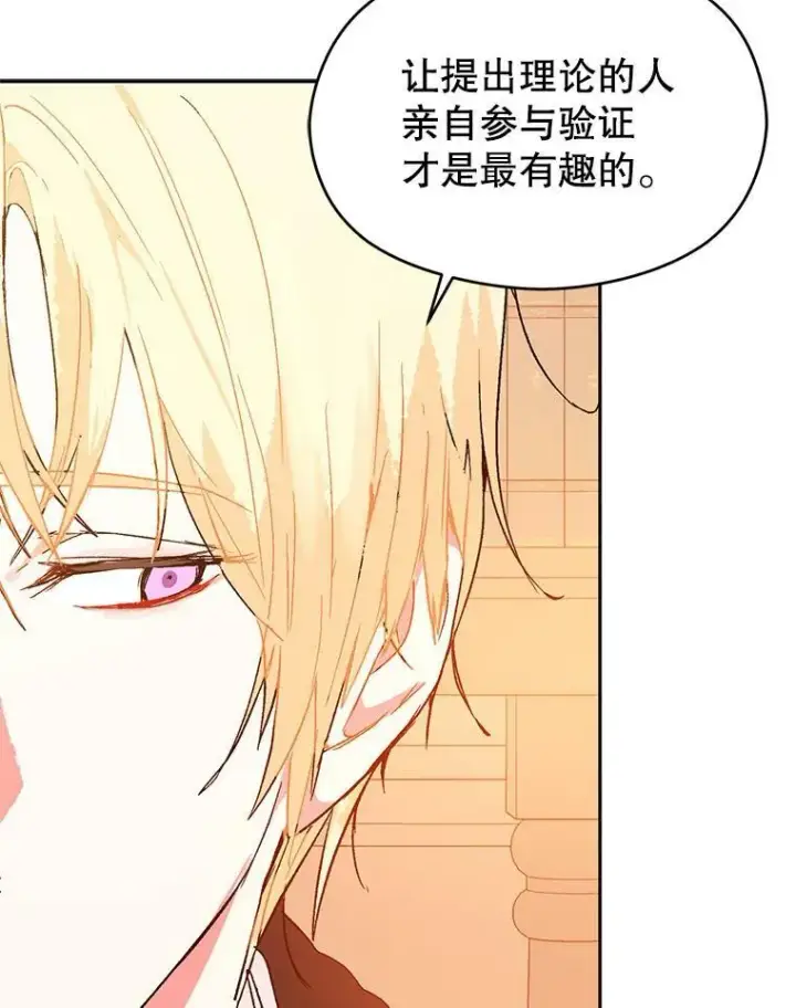 《并不是想引诱男主》4.理论图54