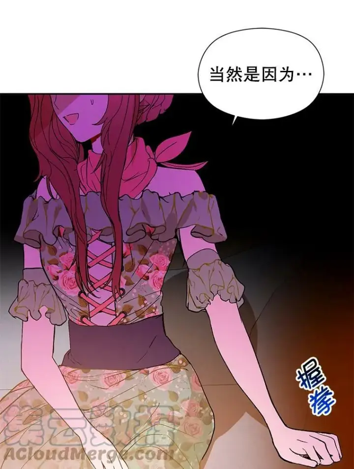 《并不是想引诱男主》4.理论图57