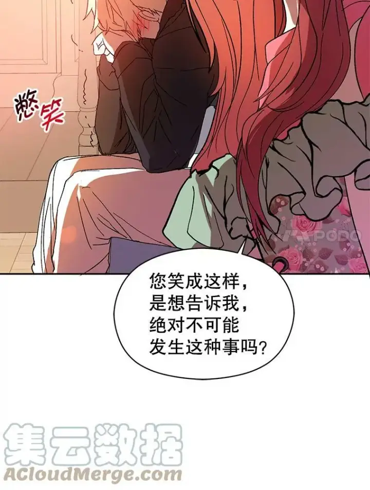 《并不是想引诱男主》4.理论图65