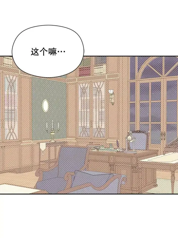《并不是想引诱男主》4.理论图66