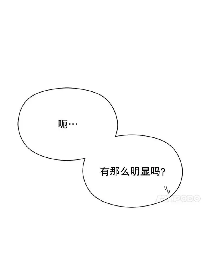《并不是想引诱男主》4.理论图7