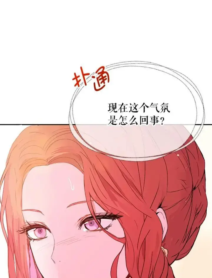 《并不是想引诱男主》4.理论图74