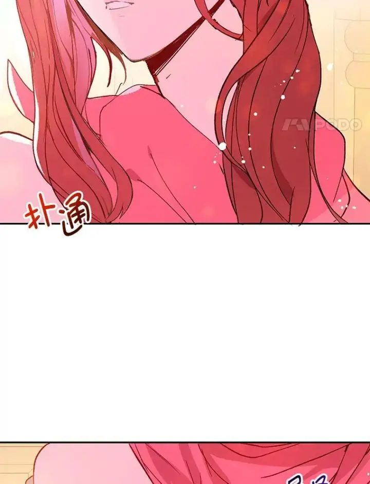 《并不是想引诱男主》4.理论图75