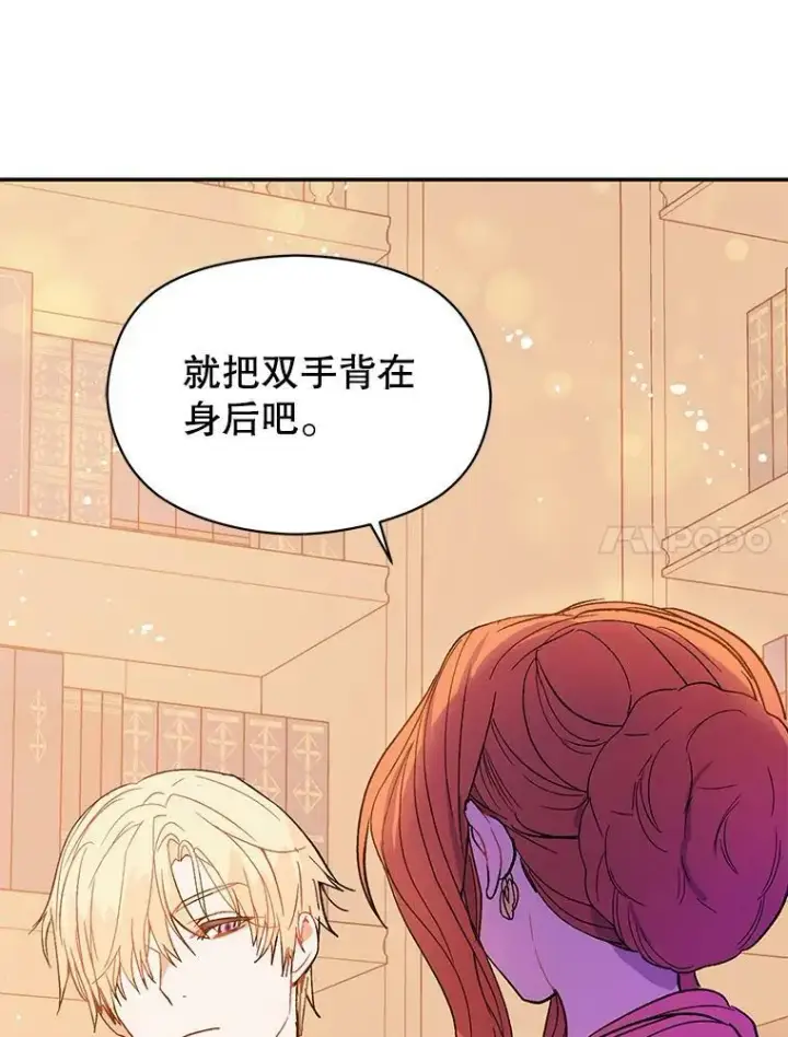 《并不是想引诱男主》4.理论图78