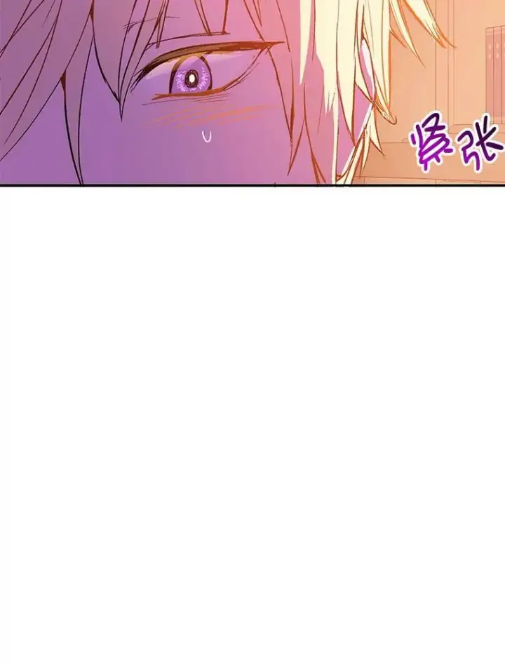 《并不是想引诱男主》4.理论图83