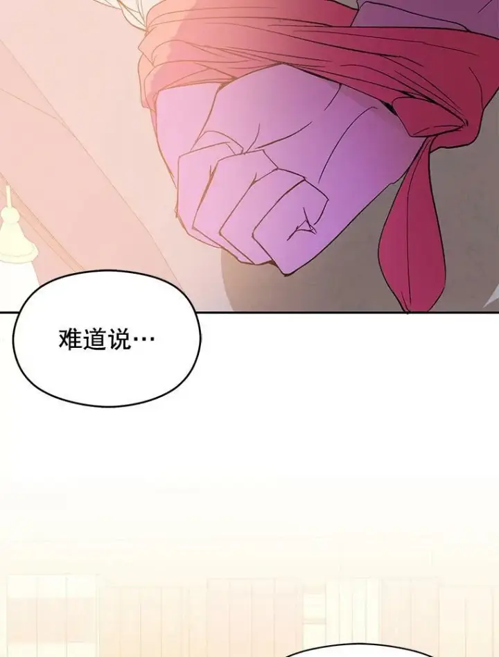 《并不是想引诱男主》4.理论图86