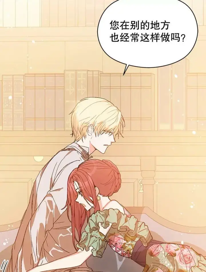《并不是想引诱男主》4.理论图87