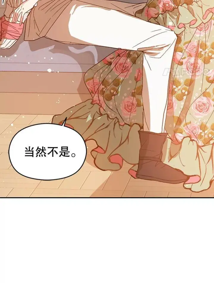《并不是想引诱男主》4.理论图88