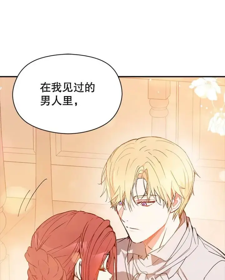 《并不是想引诱男主》4.理论图90