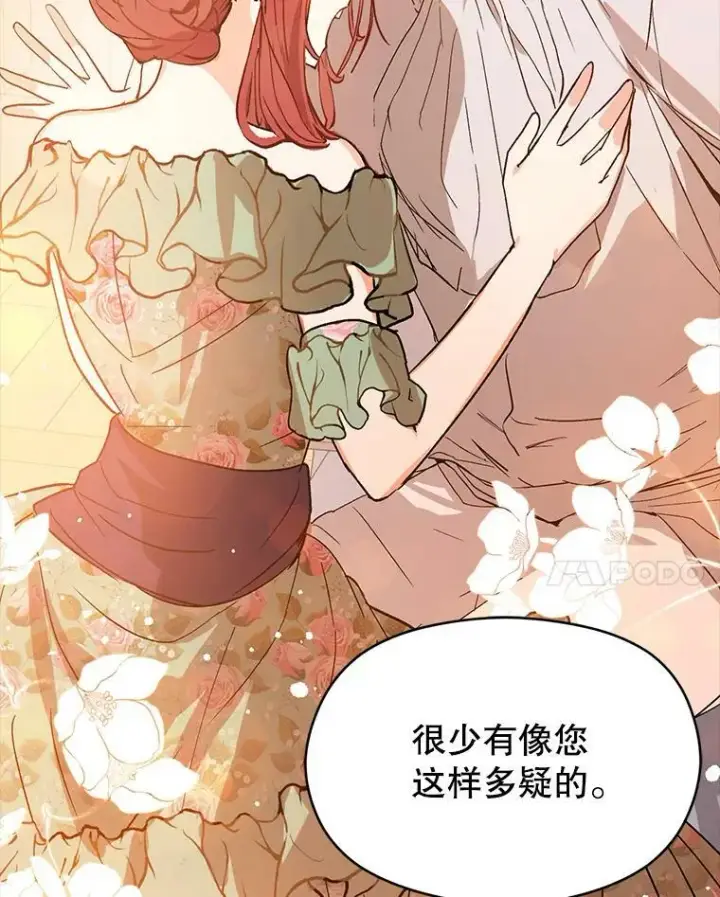 《并不是想引诱男主》4.理论图91