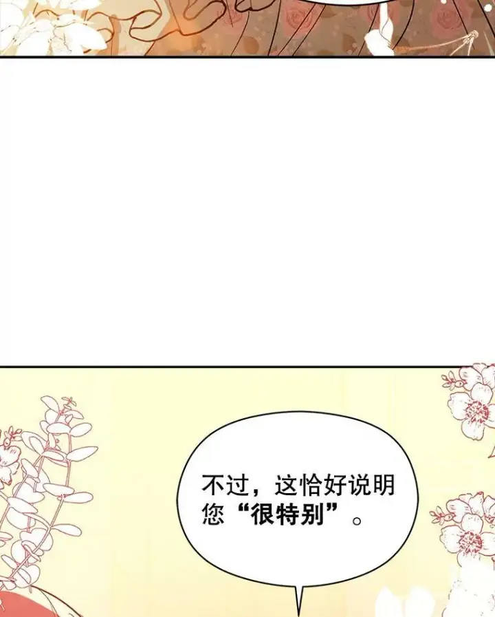 《并不是想引诱男主》4.理论图92