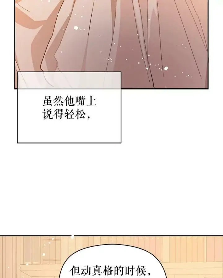 《并不是想引诱男主》4.理论图96