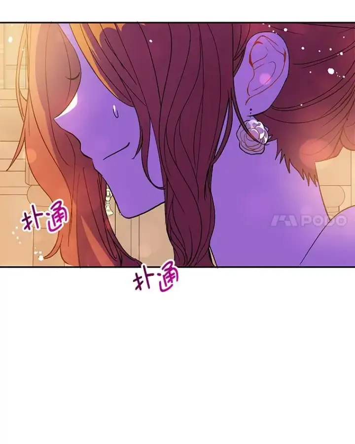 《并不是想引诱男主》4.理论图98