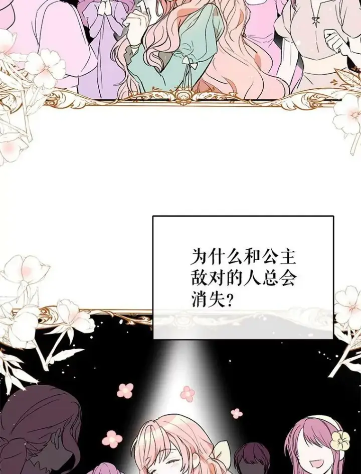 《并不是想引诱男主》5.验证理论图100