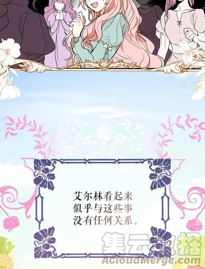 《并不是想引诱男主》5.验证理论图101