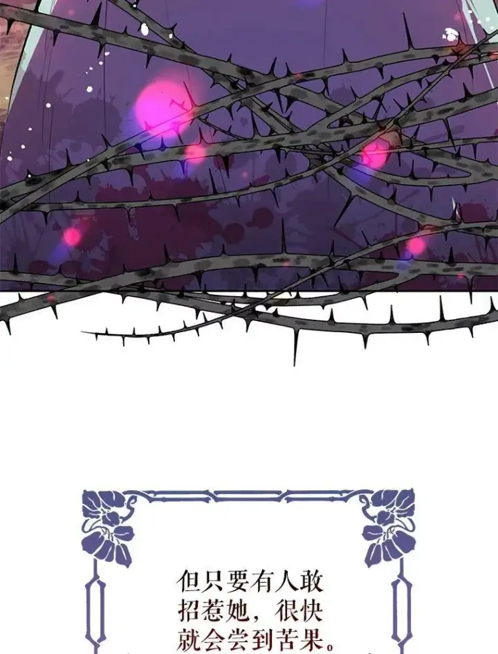 《并不是想引诱男主》5.验证理论图103