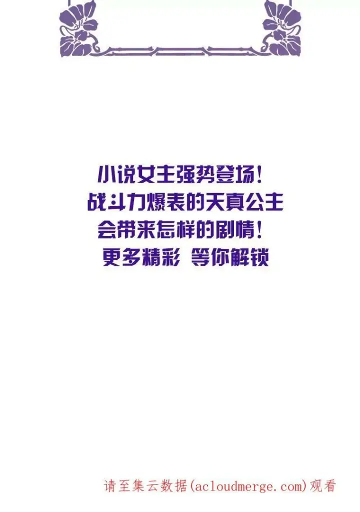 《并不是想引诱男主》5.验证理论图104