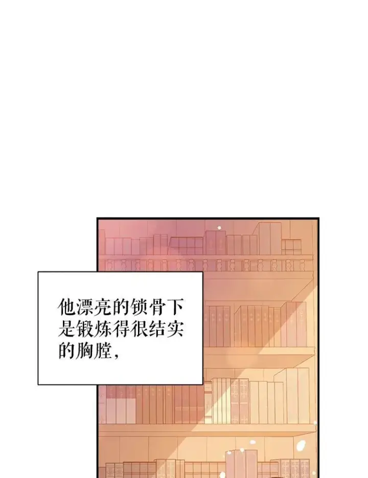 《并不是想引诱男主》5.验证理论图11