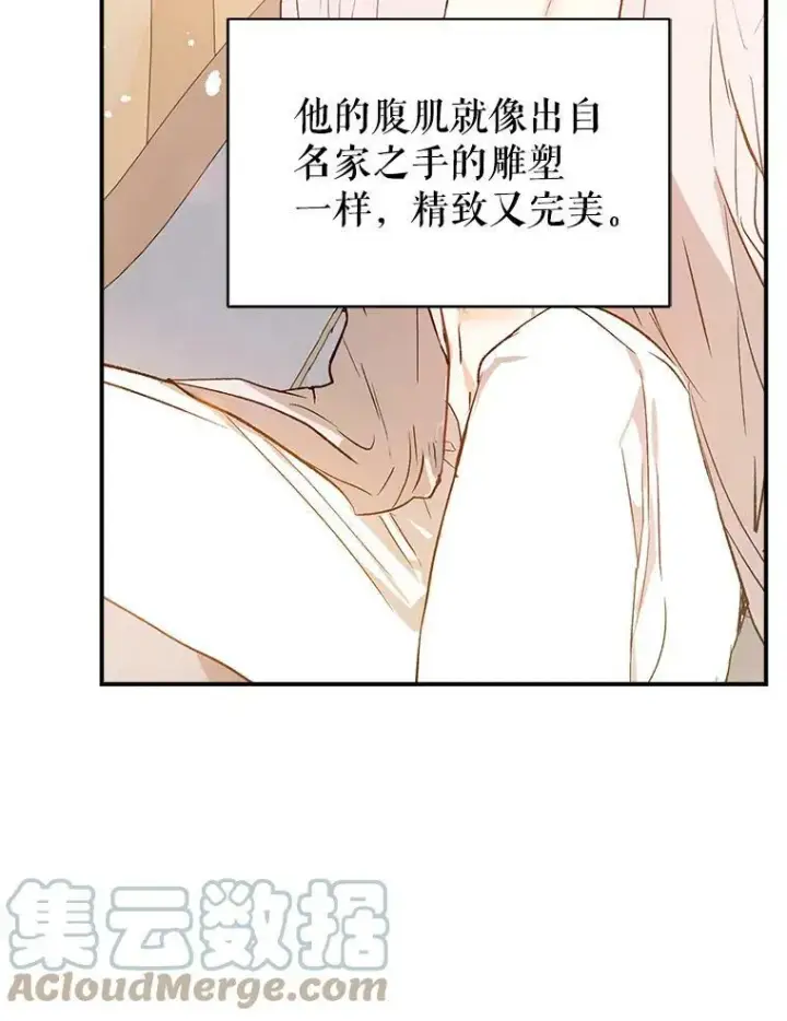 《并不是想引诱男主》5.验证理论图13