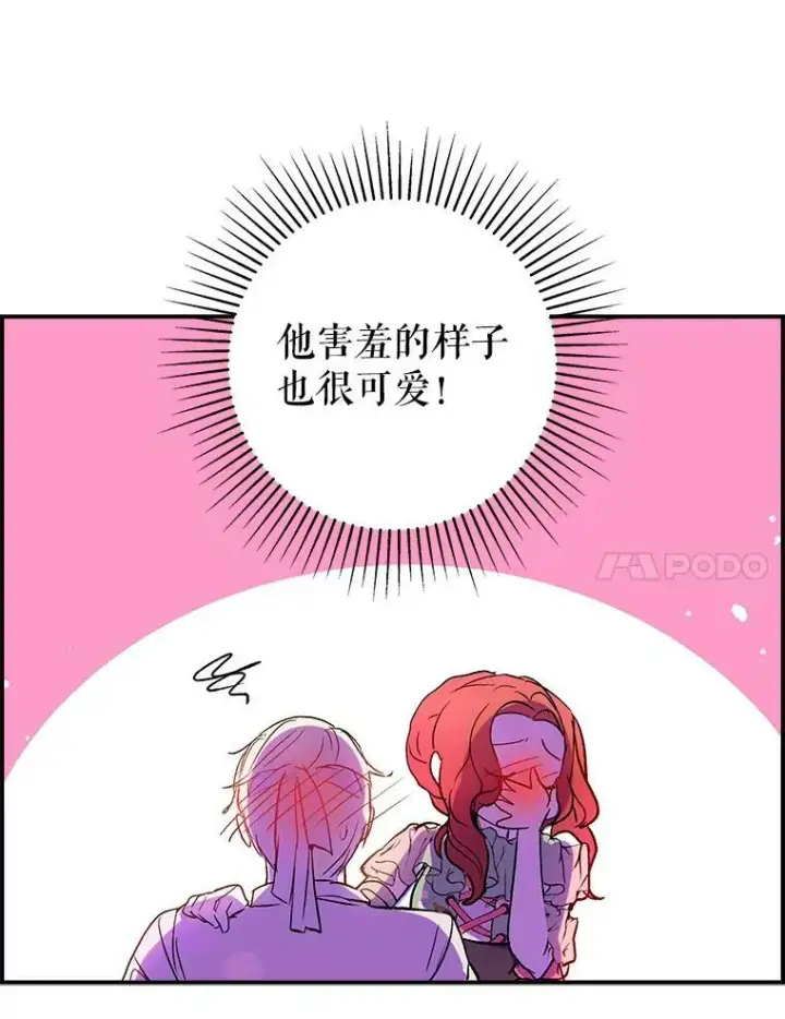 《并不是想引诱男主》5.验证理论图15