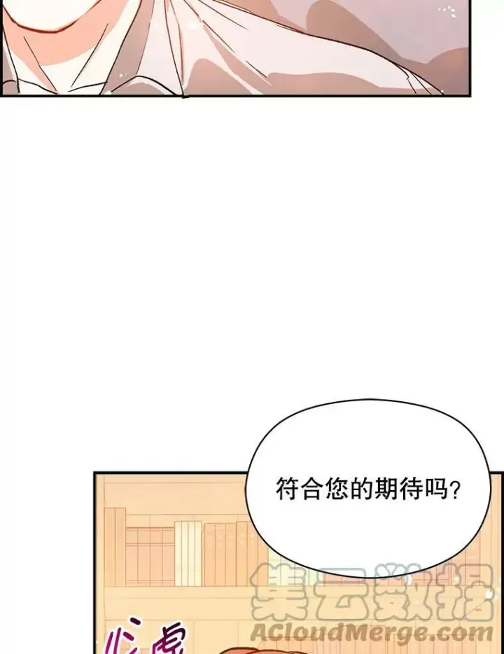 《并不是想引诱男主》5.验证理论图17