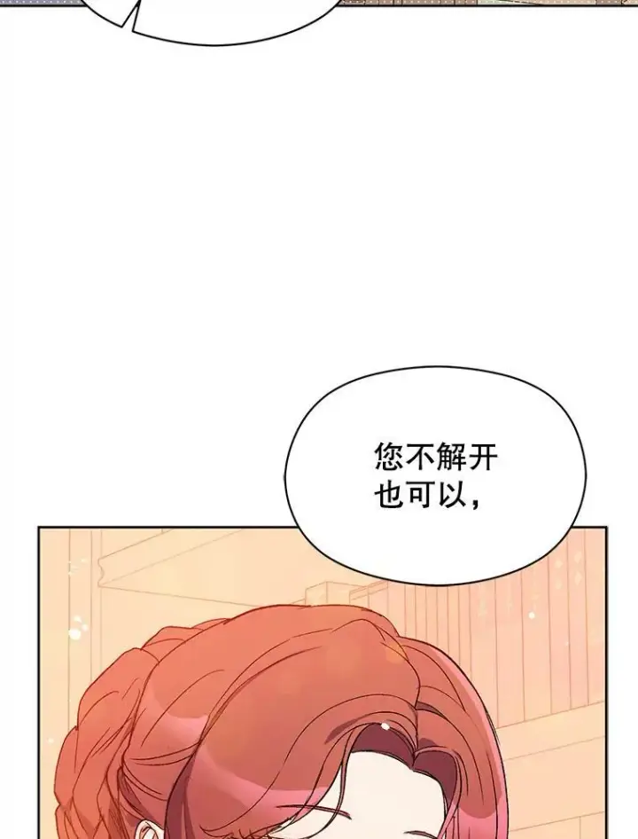《并不是想引诱男主》5.验证理论图20