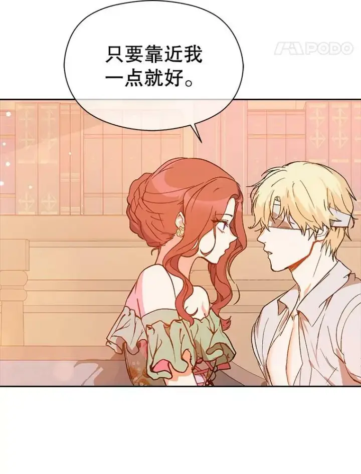《并不是想引诱男主》5.验证理论图22