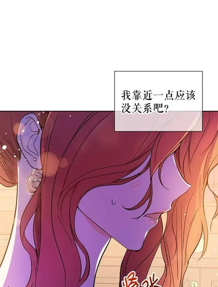 《并不是想引诱男主》5.验证理论图23