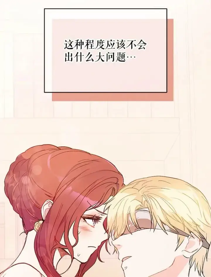 《并不是想引诱男主》5.验证理论图26