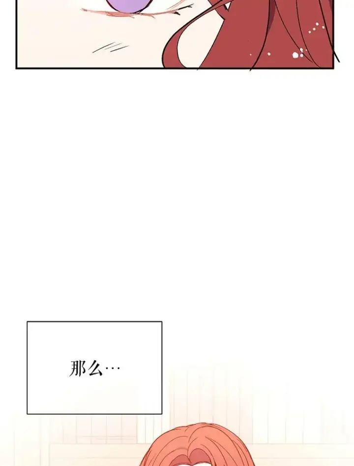 《并不是想引诱男主》5.验证理论图3