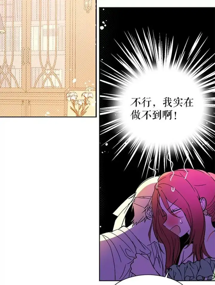 《并不是想引诱男主》5.验证理论图30