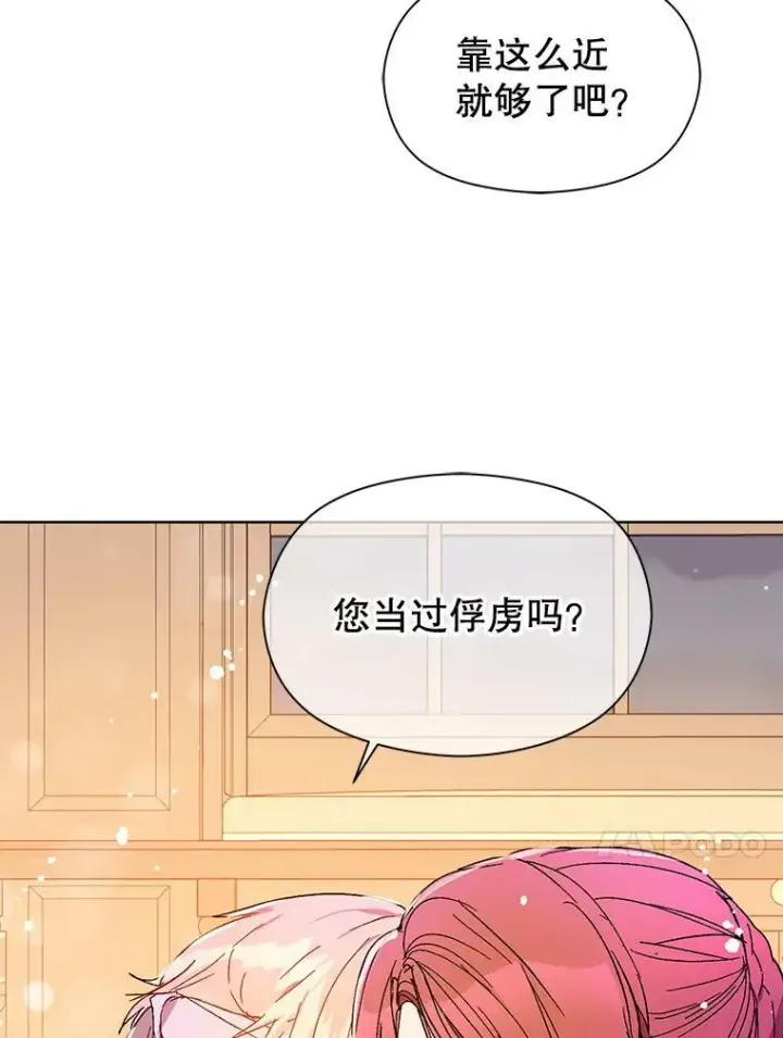 《并不是想引诱男主》5.验证理论图31