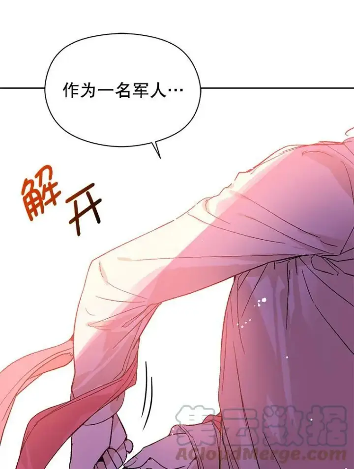 《并不是想引诱男主》5.验证理论图33