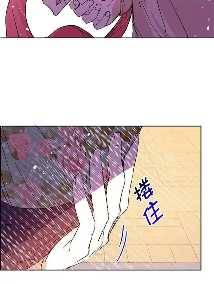 《并不是想引诱男主》5.验证理论图34