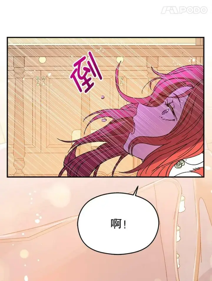 《并不是想引诱男主》5.验证理论图35