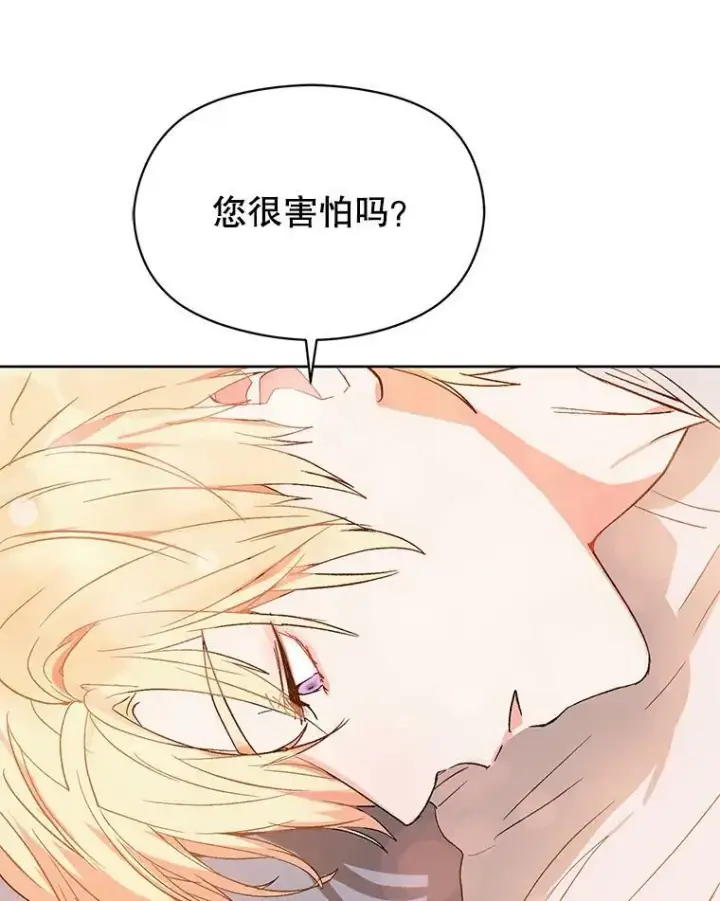 《并不是想引诱男主》5.验证理论图43